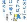 やる気の出し方