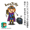 DQさんぽ　Vol.97