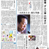 「明日の新聞」