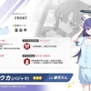 何故かサポーターレベルの防御デバフを引っ提げて登場した耐久タンク：パジャマユウカ（簡易レビュー）