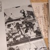 書肆夏汀堂永見徳太郎の葉書ー長崎県美術館で「浪漫の光芒　永見徳太郎と長崎の近代」展開催中ー