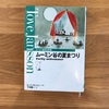 理想の暮らしとはちょっと違うけど・・。