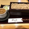 満留賀で蕎麦をたぐる