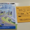 運転免許　更新　～　着物でチャレンジしてみました（笑）