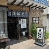 三朝そば本店　(そば処三朝)　※閉店