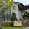 PHEV　安城市歴史博物館へ（明治村と明治用水）①