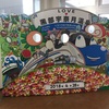 黒部宇奈月温泉駅と新黒部駅【開業３周年謝恩フリーきっぷ・北陸新幹線駅めぐり】