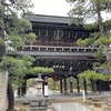 三人寄れば文殊の知恵　知恩寺　⑤