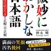 subtleの意味