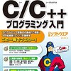 PLCエンジニアがC++プロジェクトを作って、新しい項目を選んでもテンプレートが表示されない件