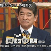 なぜなに米軍基地 File 1-11　岡本行夫元首相補佐官発言「辺野古の海は砂地だけ。サンゴ礁も生物もいない」？？？　-　岡本行夫の嘘だらけ「外交」は、「自発的対米従属」