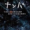 絶大なモテ効果があるテレビ番組「キスマイBUSAIKU!?」