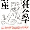 本は一応読んでます