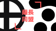 学説を疑え！京都の『薩長同盟』締結場所に行ったら、まさかのアレが無くなってた話【近衛屋敷・小松帯刀邸跡】