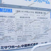 【 岡山久米商業施設 】『 （仮称）かつや 岡山久米店 』Newオープン！