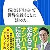 自分のやっていることがしょうもないと思っているあなたへ。