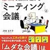 【お仕事】今月も、激しそうな予感が。。。