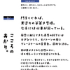 七種泰史さんの「DSあかり」フォント