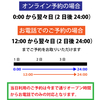 11月以降個人練習受付について