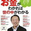 疲弊してる状況を打破できるのはやっぱりお金