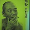 【2025年6月第1週】ある日の読書記録～作るために読んで、分からなくなって～