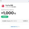 【配当金生活】ソフトバンク（9434）の配当推移、株主優待、配当利回り、配当性向、株価、業績を徹底解説