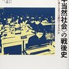 香川めい・児玉英靖・相澤真一『＜高卒当然社会＞の戦後史』（新曜社）