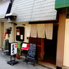 阪神元町駅西口、花見屋近くの味処「ごさく」で鮭の塩麹漬け焼