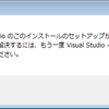 【Visual Studio】「Visual Studio のこのインストールのセットアップが完了していません。問題を解決するには、もう一度 Visual Studio インストーラーを実行してください。」