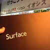 ねんがんの　Surfaceを　てにいれたぞ！（ただしRT