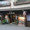 近江屋（千葉県　成田）のうな重はとてもオススメ！