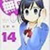 うちは今日が仕事納め