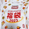 2023年福袋　マック🍔✨