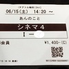 『 あんのこと 』 －社会の一隅の現実－
