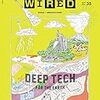 WIRED (ワイアード) VOL.35「DEEP TECH FOR THE EARTH」(12月12日発売)  (asin:B081WQS8WK)