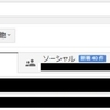 Gmailのスターを一括解除する　～これでメールボックスがスッキリ～