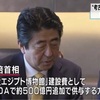 <span itemprop="headline">おら　こんな首相やだ～　こんな首相やだ～♪  辞めて　もらうだ～?</span>