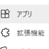 Microsoft 365 OneDrive for Business と Lists が PWA の対象となるようです