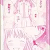「漫福くじ 高屋奈月デビュー30周年記念ガチャ」2022の中で最もレアな作品を決める　プレミアグッズランキング　