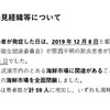 新型コロナが発生して２年が経ちました