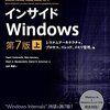 書籍購入：『インサイドWindows 第7版 上』