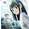 くたばり損ない同士、最初で最後の恋『束の間の一花』の話