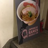 Japanese Ramen Noodle Lab Q 2019ラーメン#103