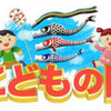 今週の予定（５日〜１０日）