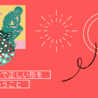 デッサンで正しい形を取るということ【アカデミック絵画/AI/問題点】