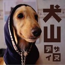 犬惑星