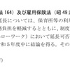 閑話休題113 ゴルフ接待などに使われた小規模園の施設給付は各自治体に国から通知など