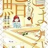 【書評】ごほうびおひとり鮨