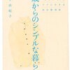 生きて行く術がわかりません。誰か助けてください。