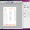 Mac用の宛名印刷ソフト「葉書AB」で年賀状の宛名印刷をスマートに行う